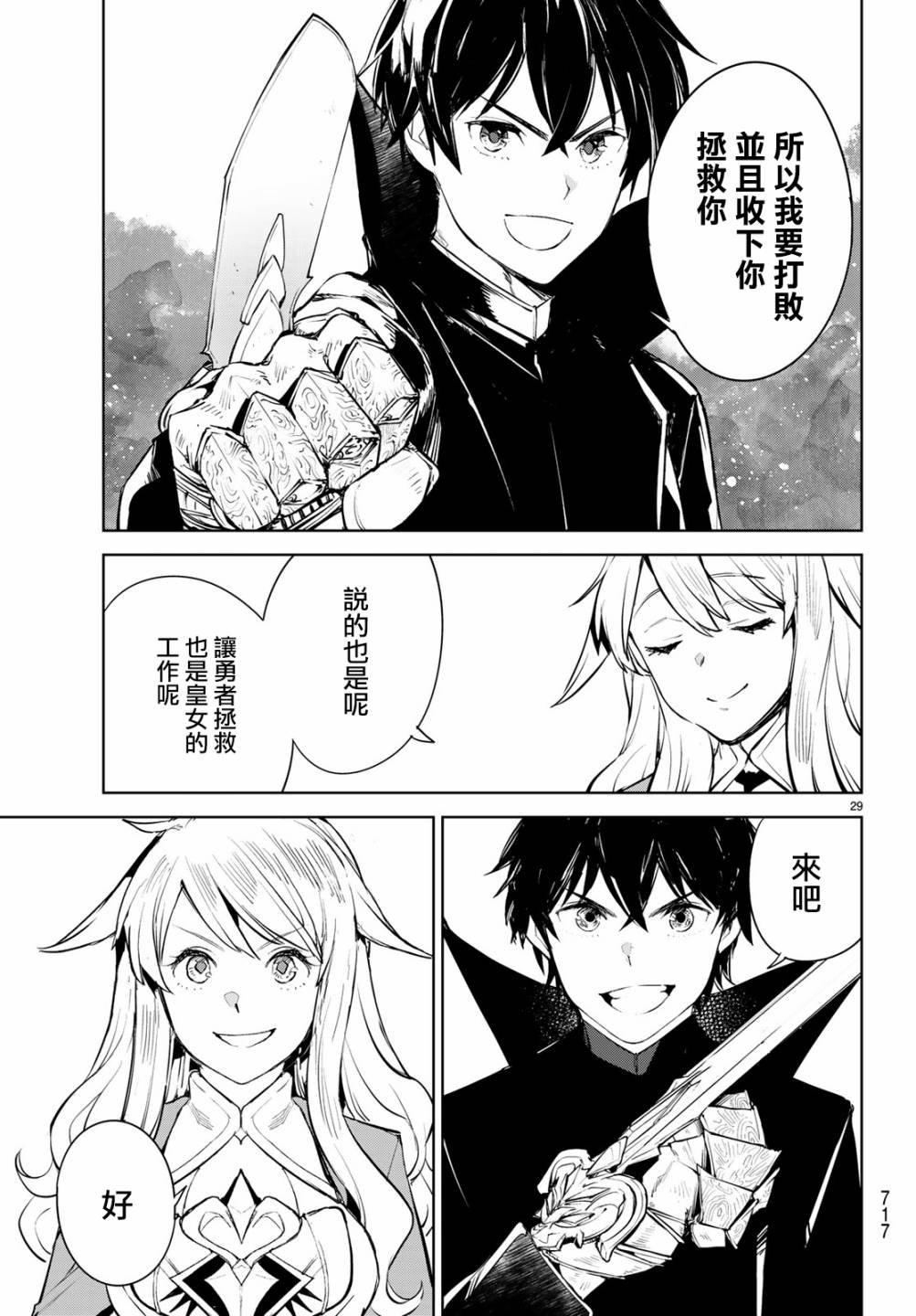 第16话 这就是最后一战了