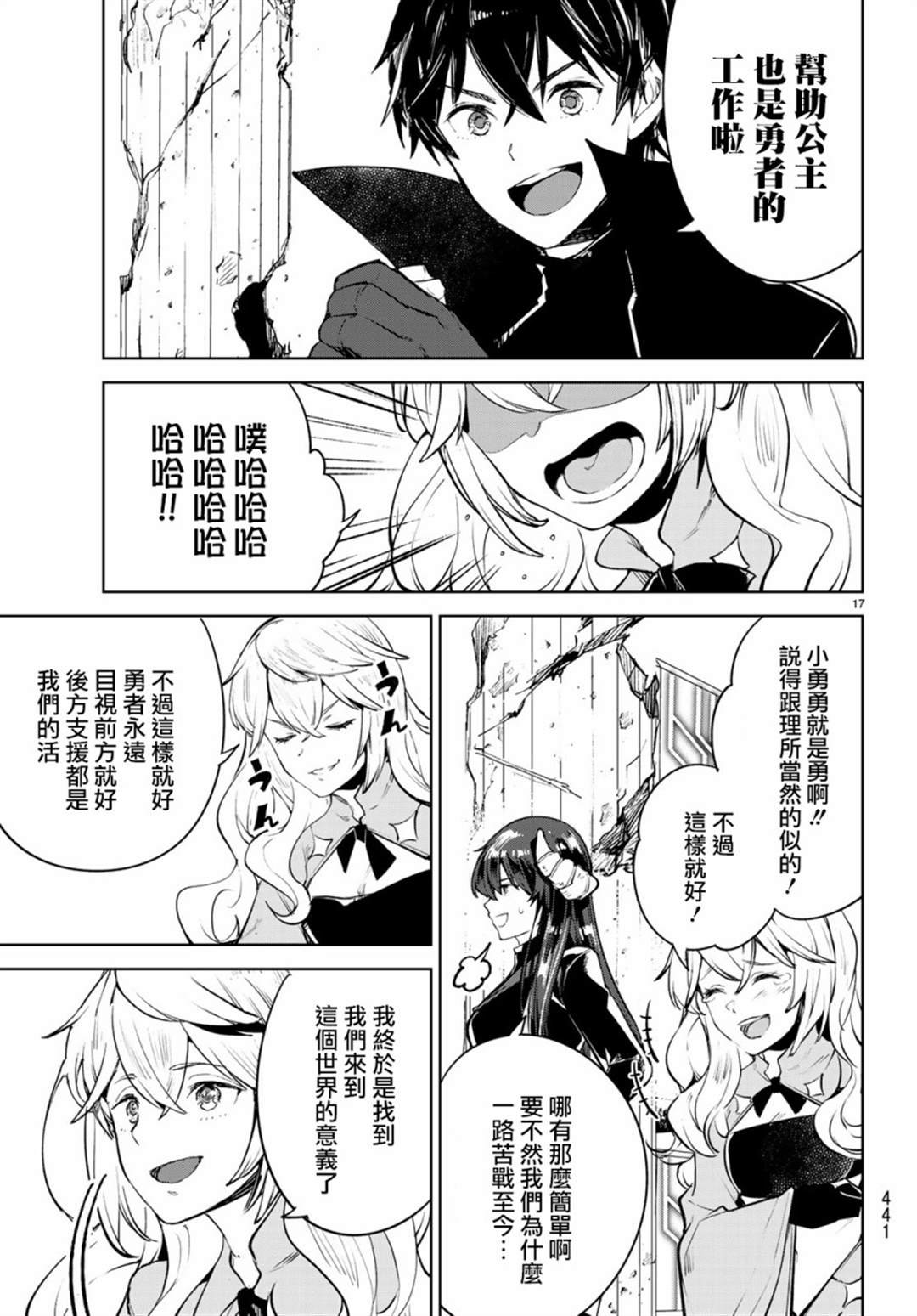 第17话
