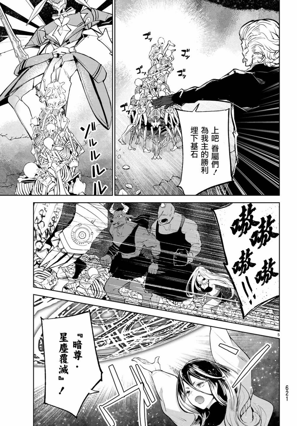 第18话 和异世界转生说goodbye！