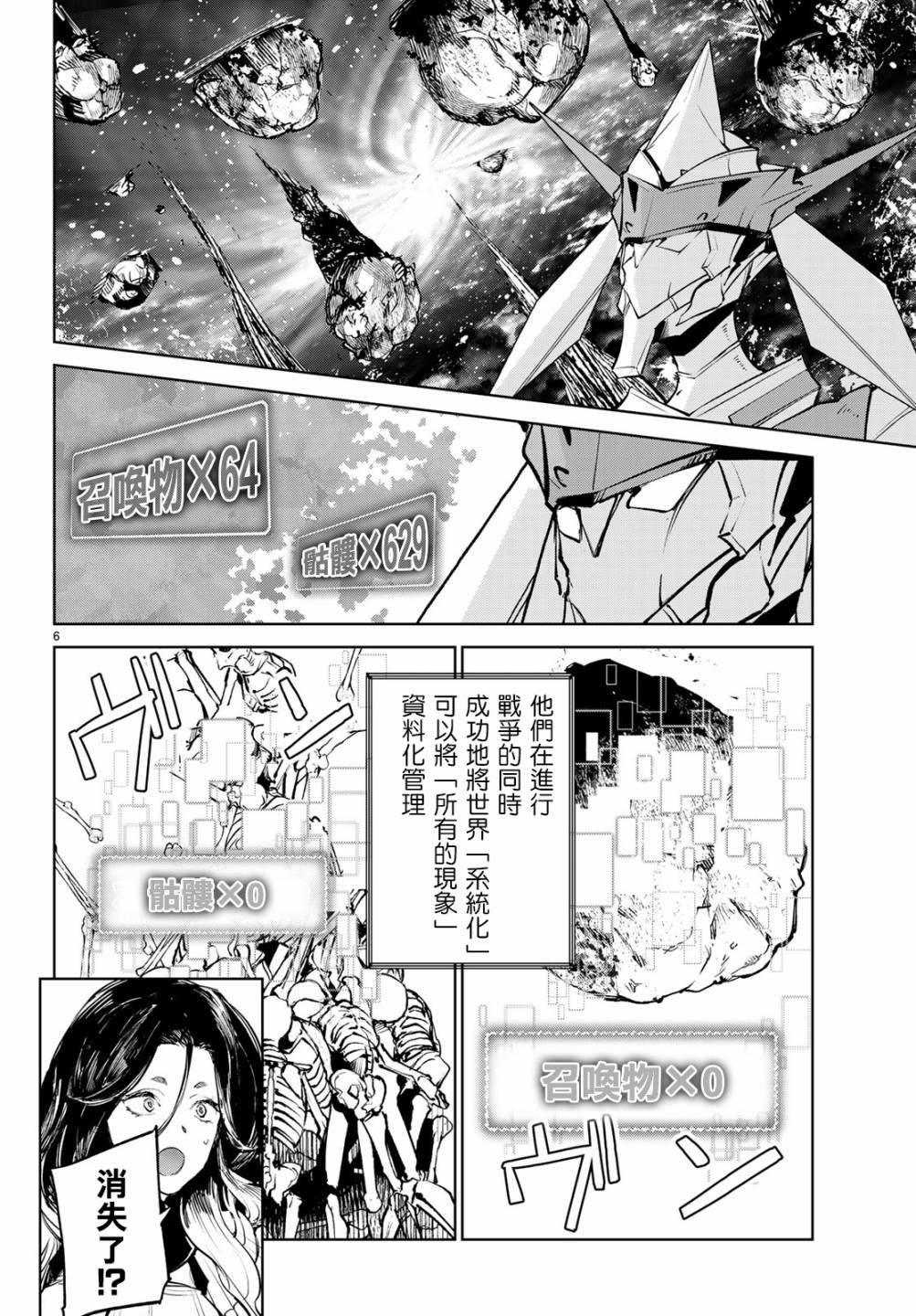 第18话 和异世界转生说goodbye！