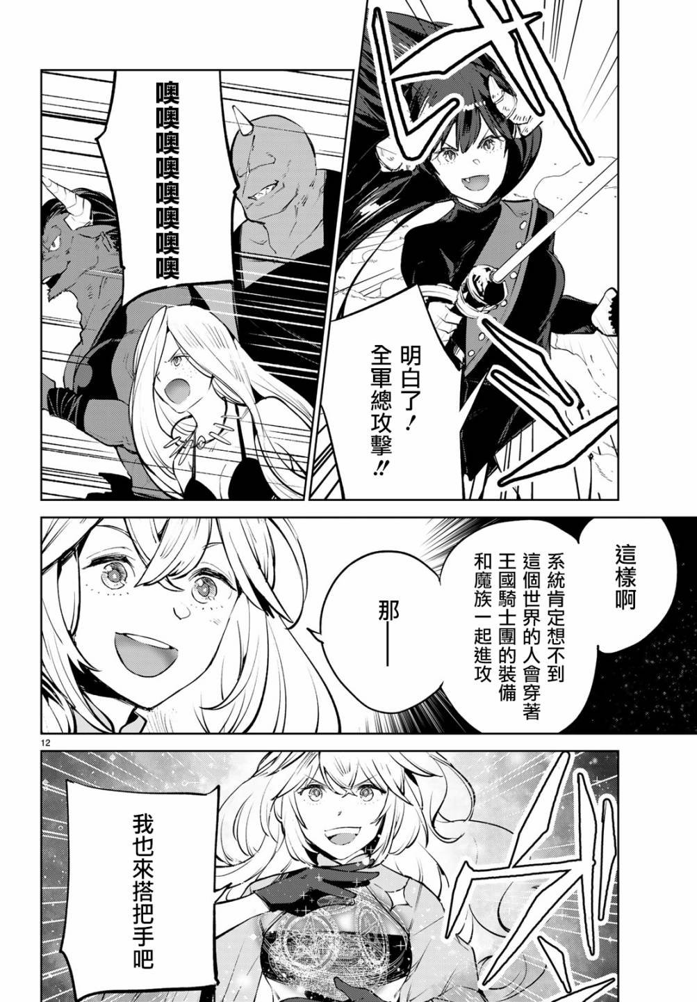 第18话 和异世界转生说goodbye！