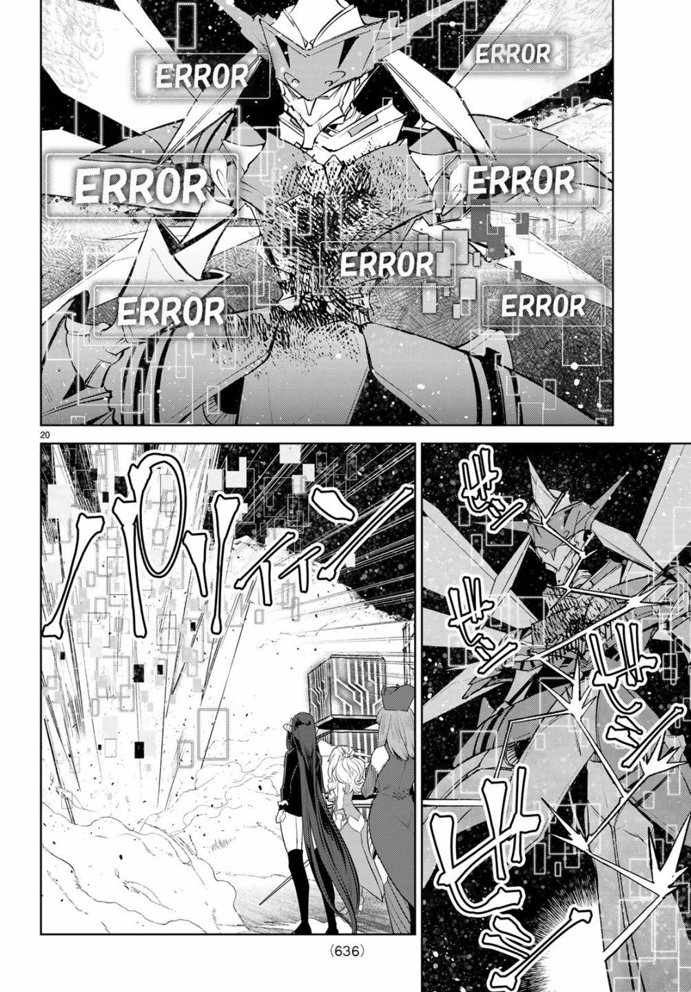 第18话 和异世界转生说goodbye！