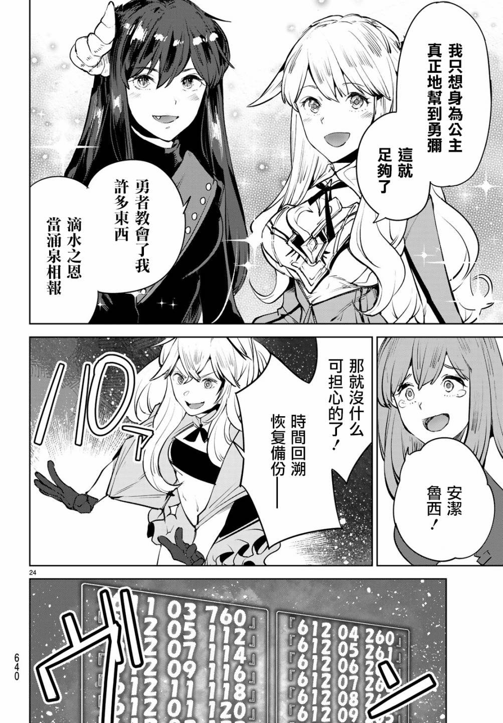 第18话 和异世界转生说goodbye！