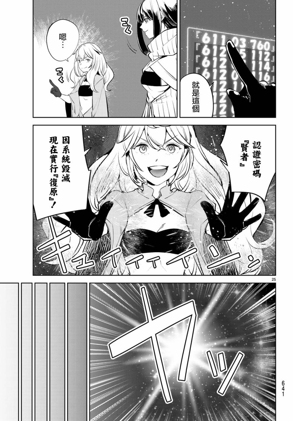 第18话 和异世界转生说goodbye！