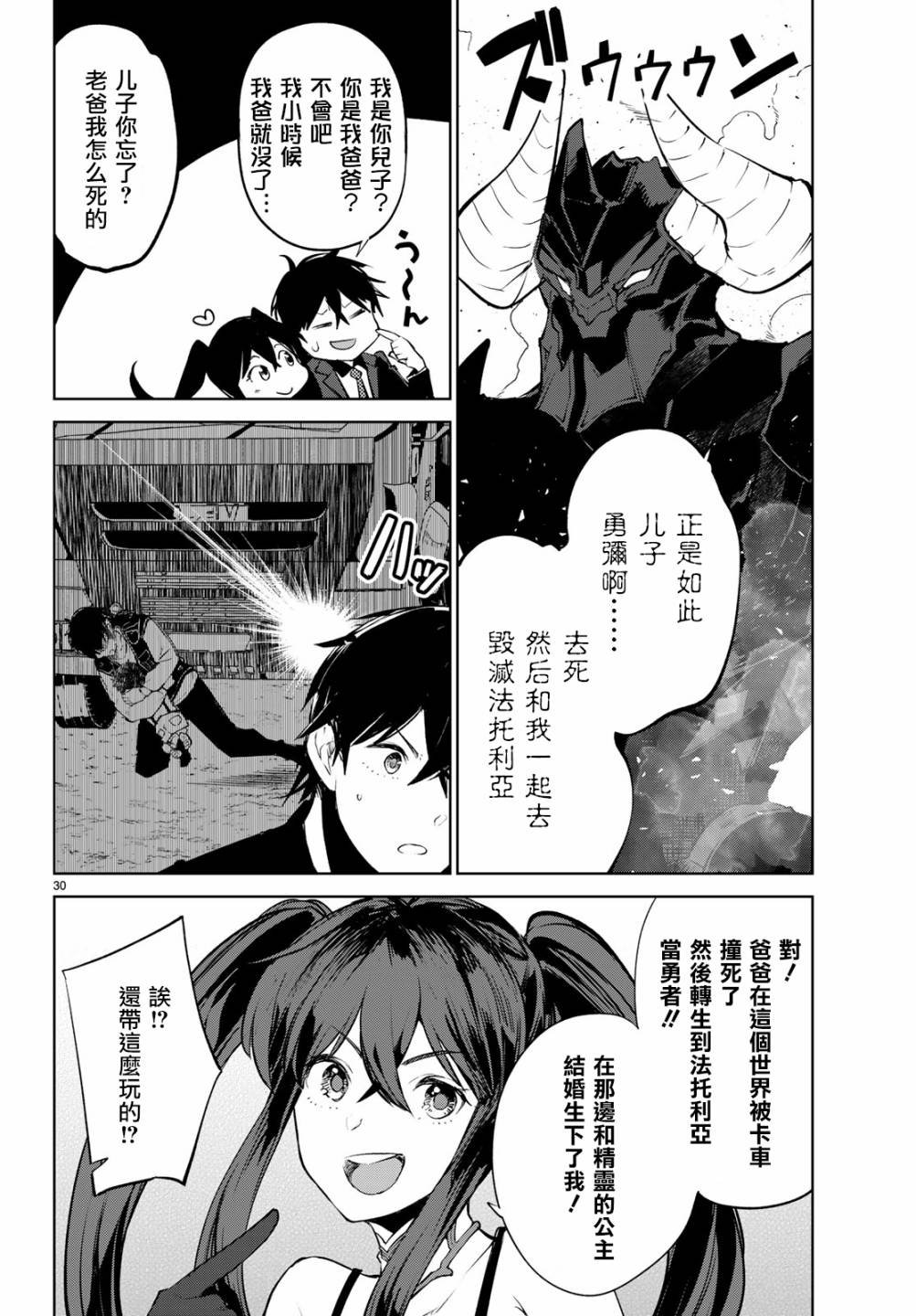 第18话 和异世界转生说goodbye！