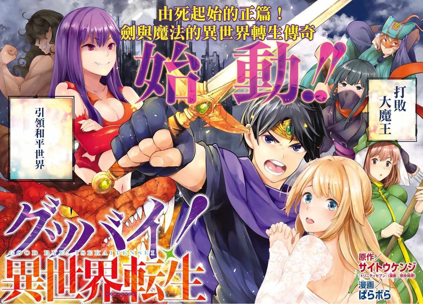 第1话