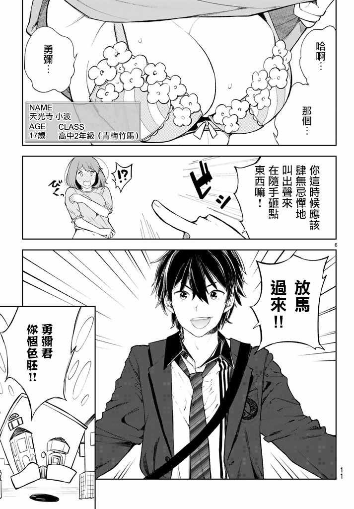 第1话
