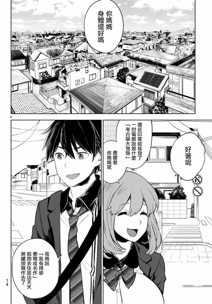 第1话