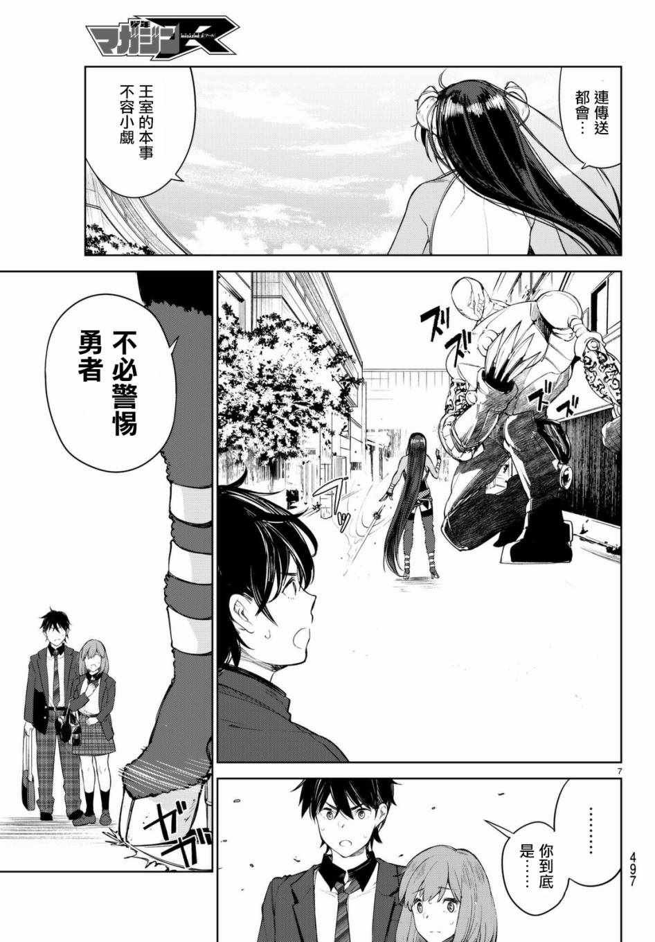 第2话