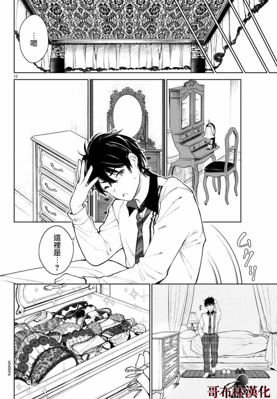 第2话