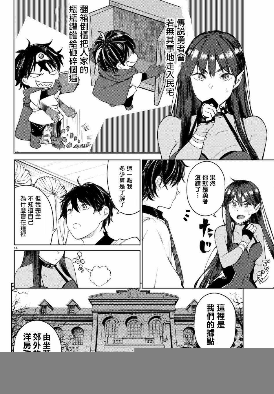 第2话