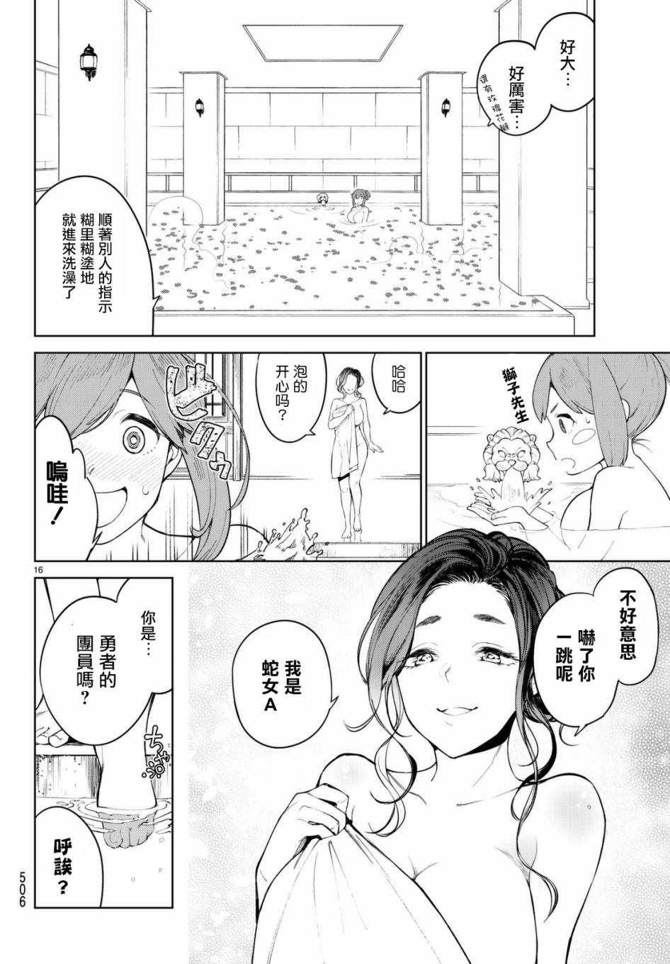 第2话