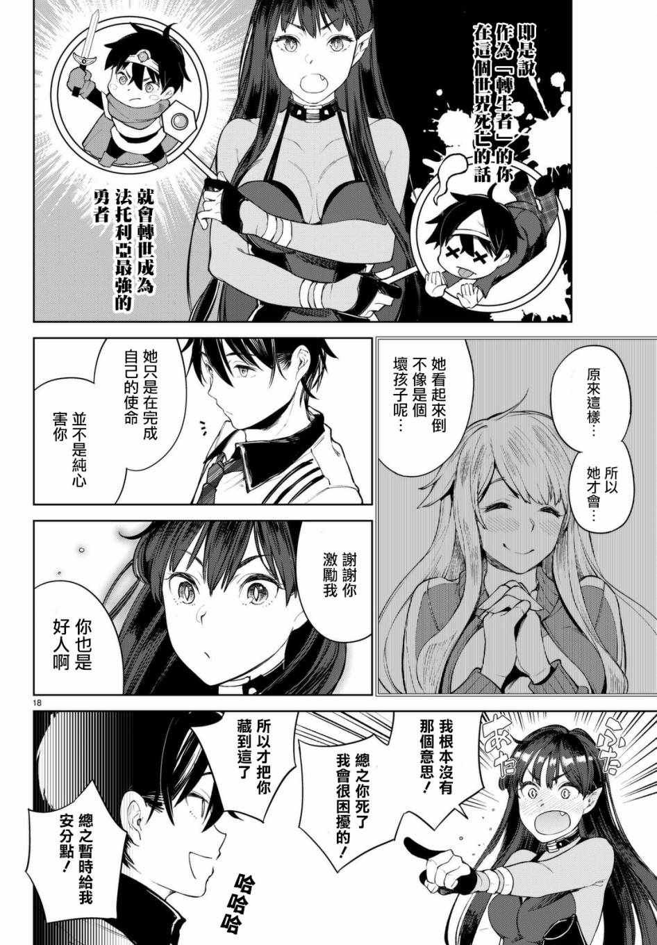 第2话