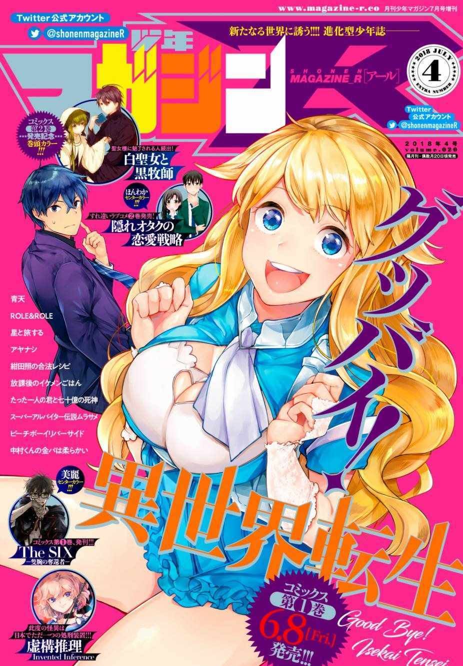 第4话
