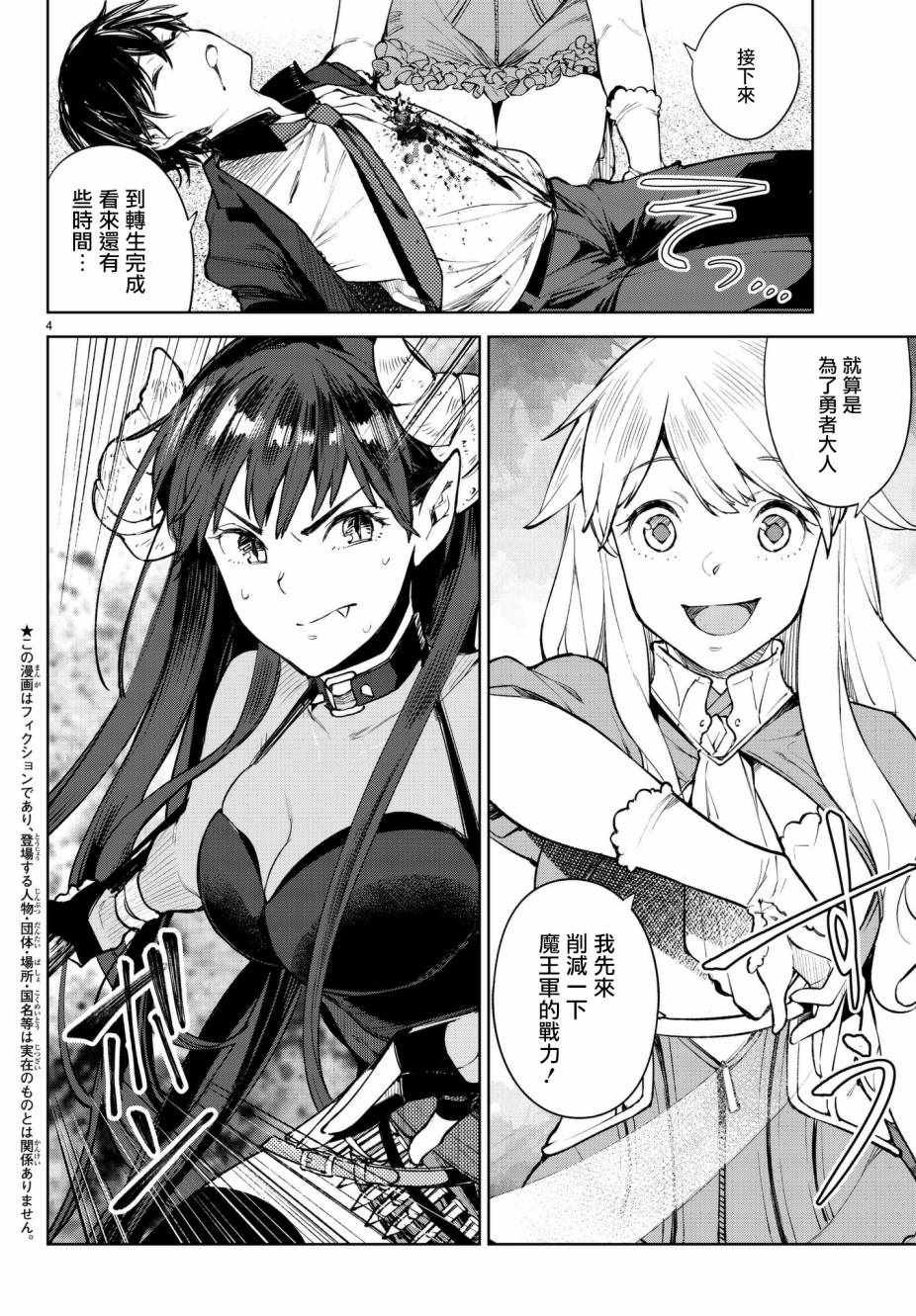 第4话