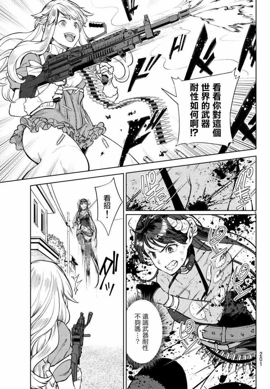 第4话