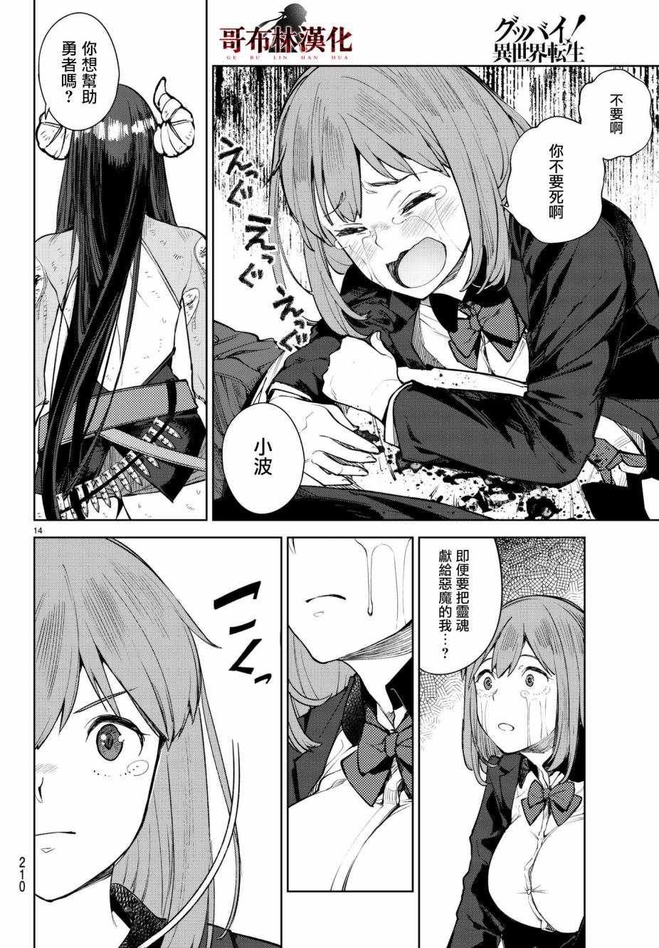 第4话