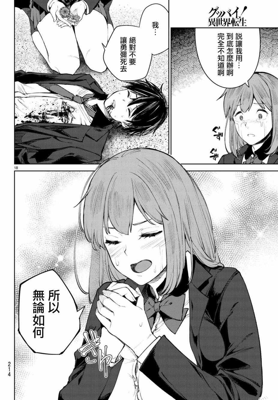 第4话