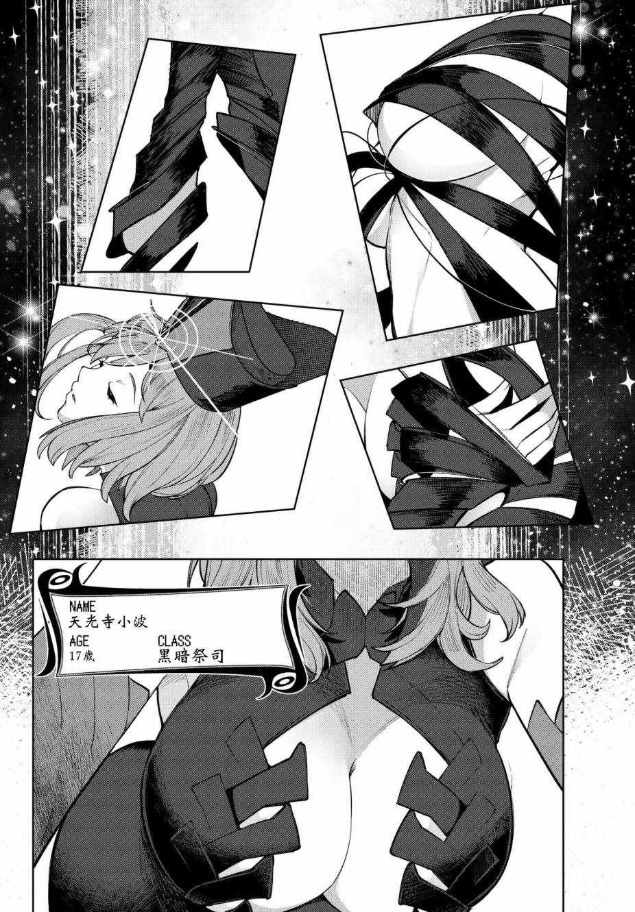 第4话
