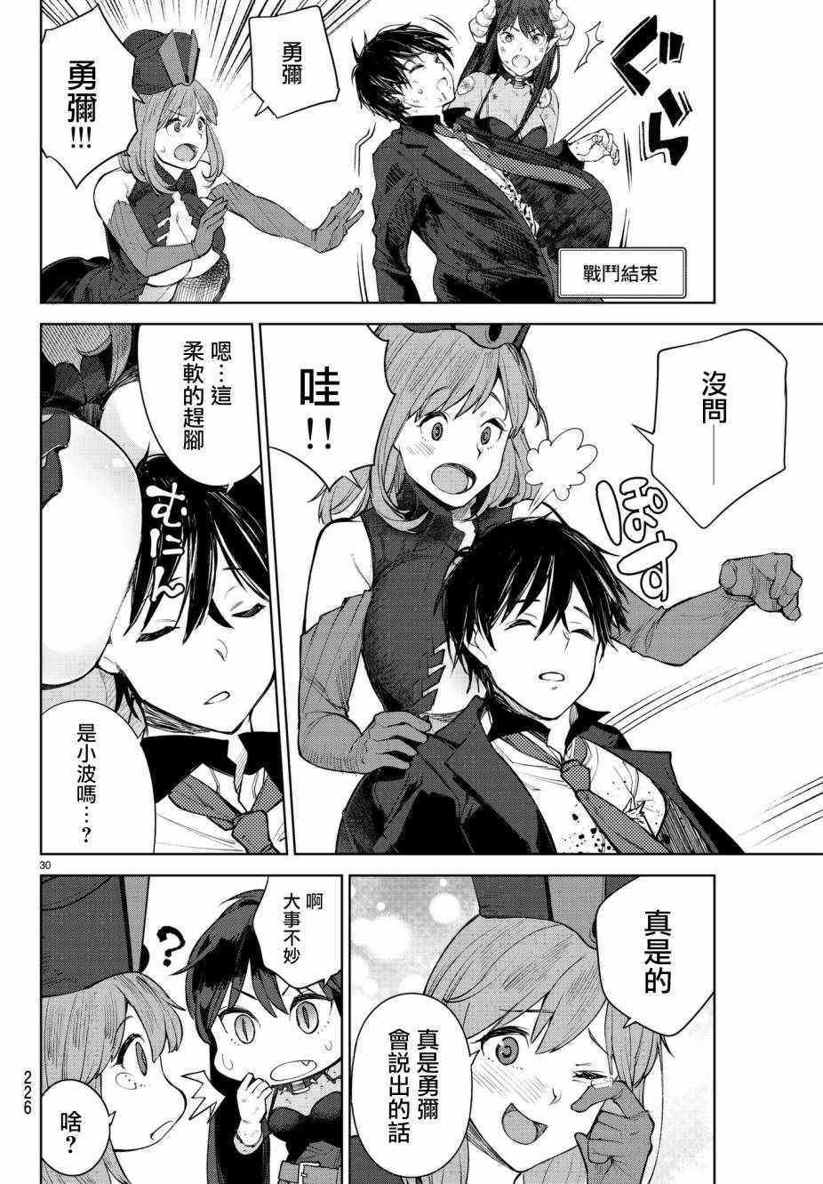 第4话