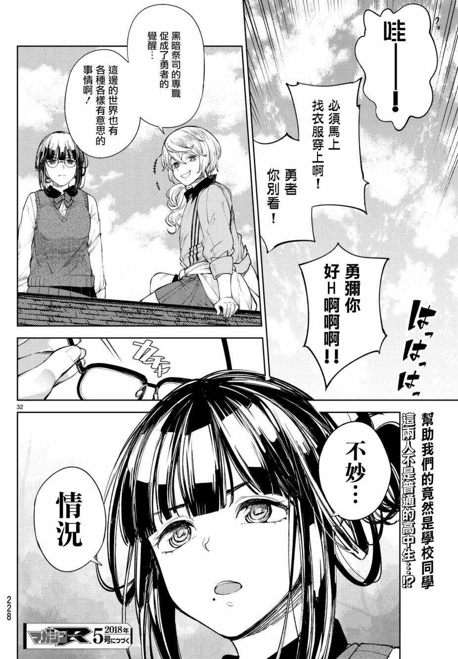 第4话