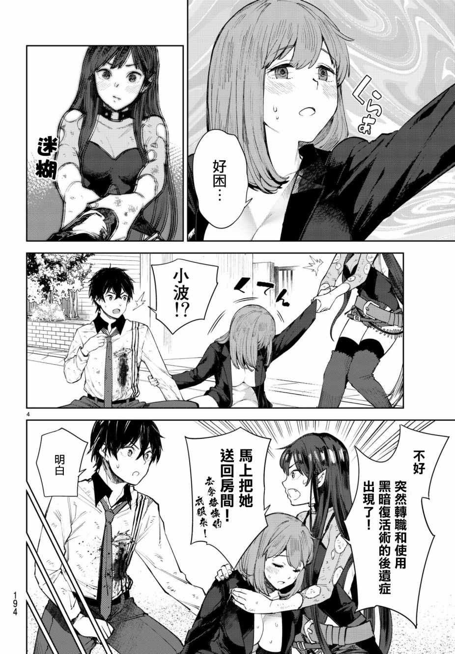 第5话
