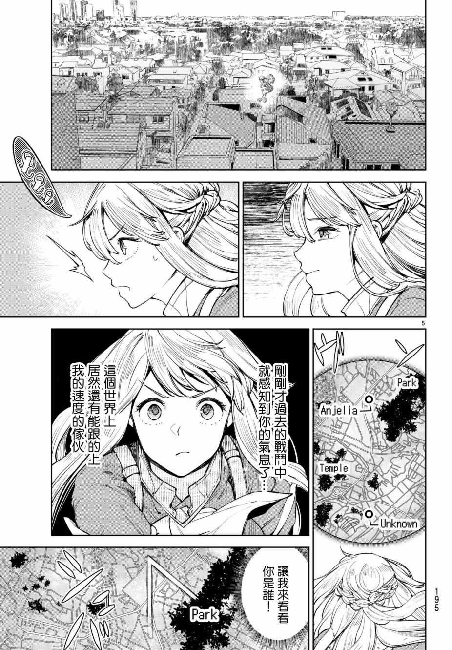 第5话