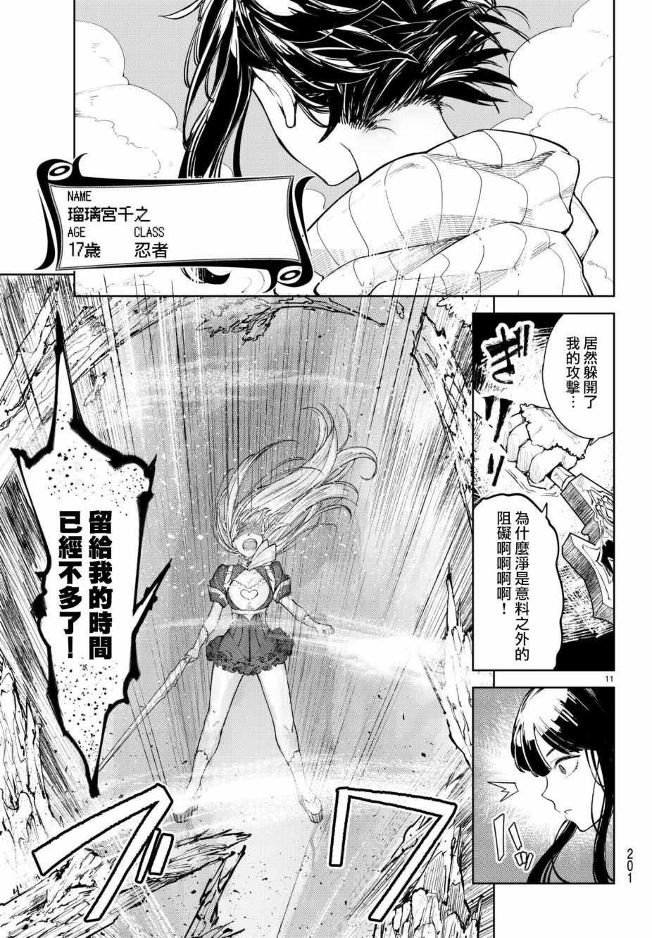 第5话
