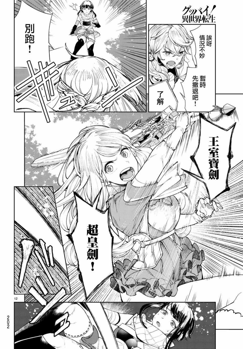第5话