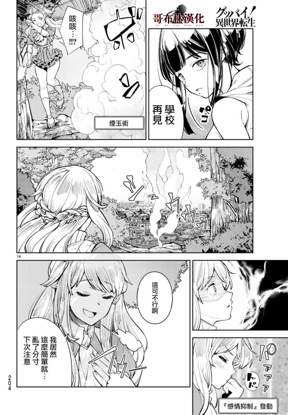 第5话