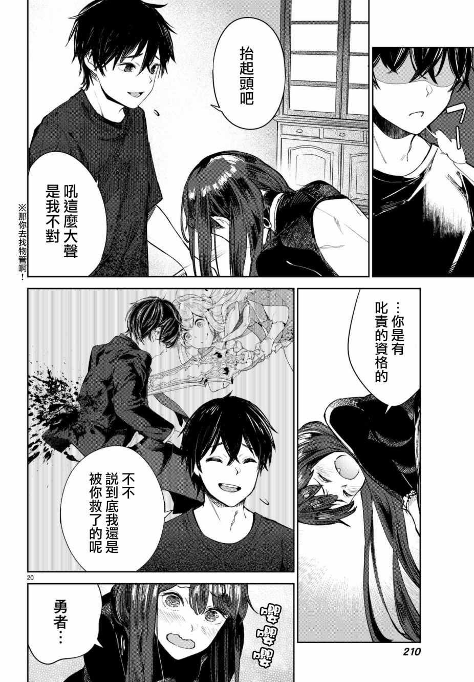 第5话