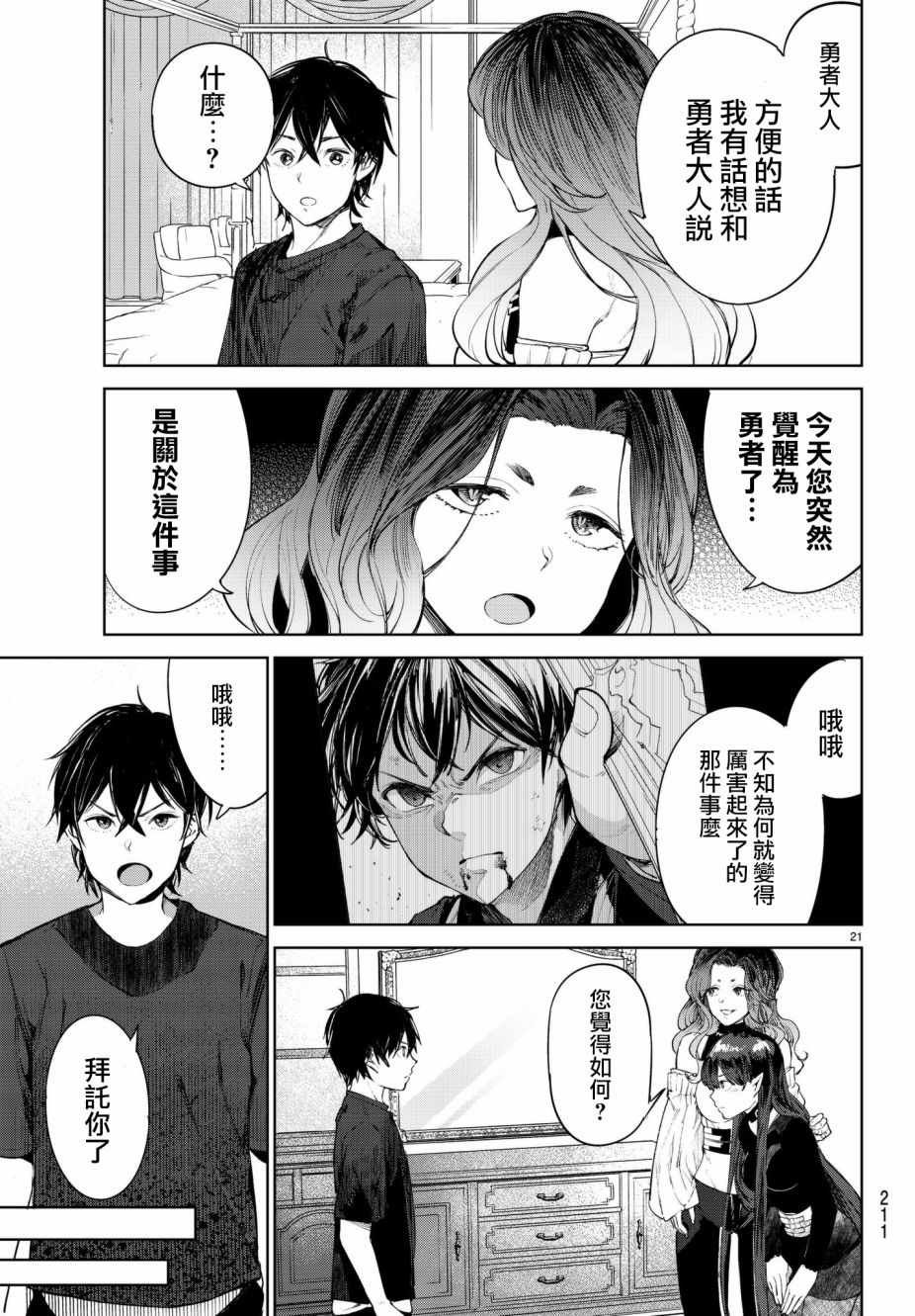 第5话