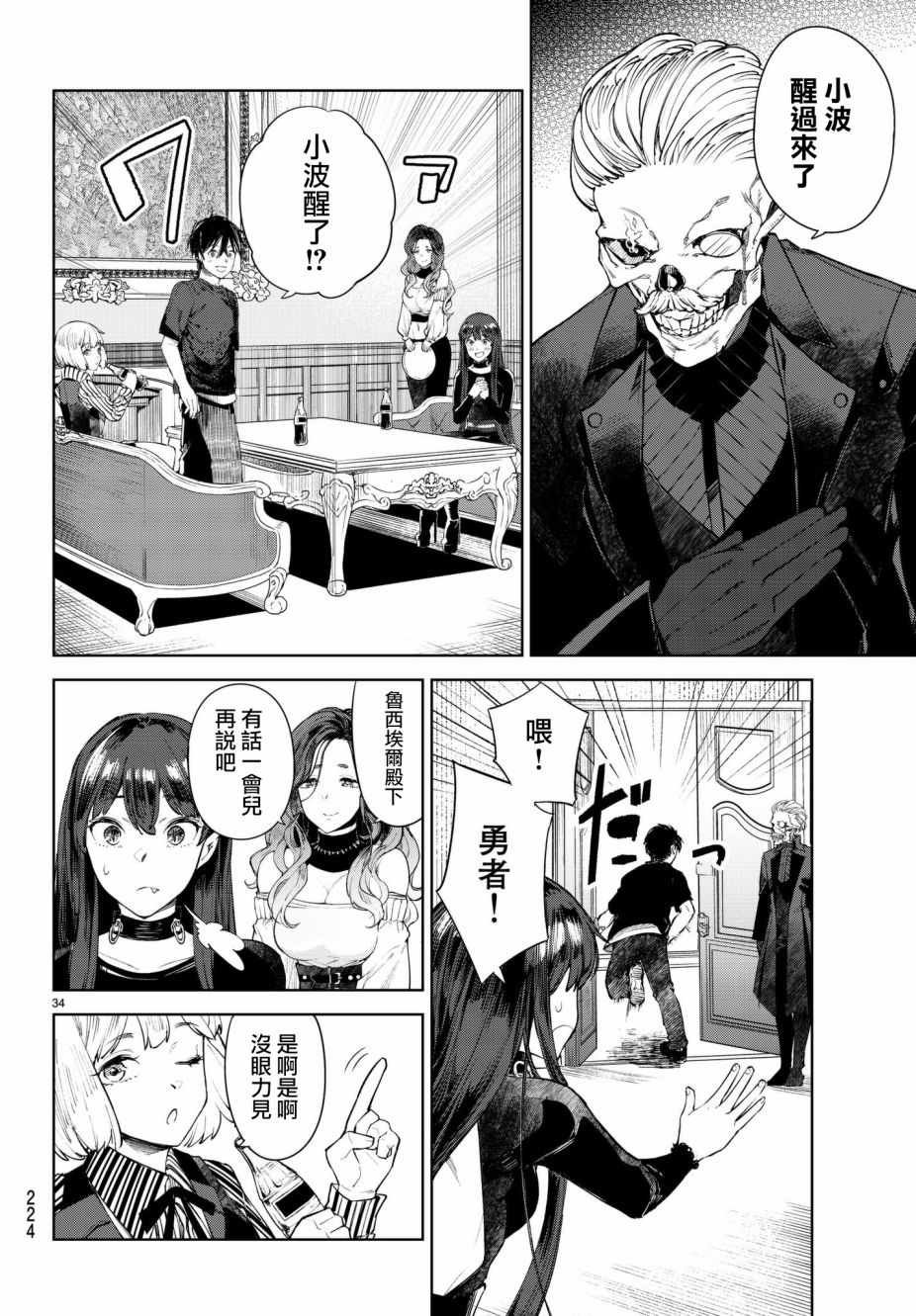 第5话