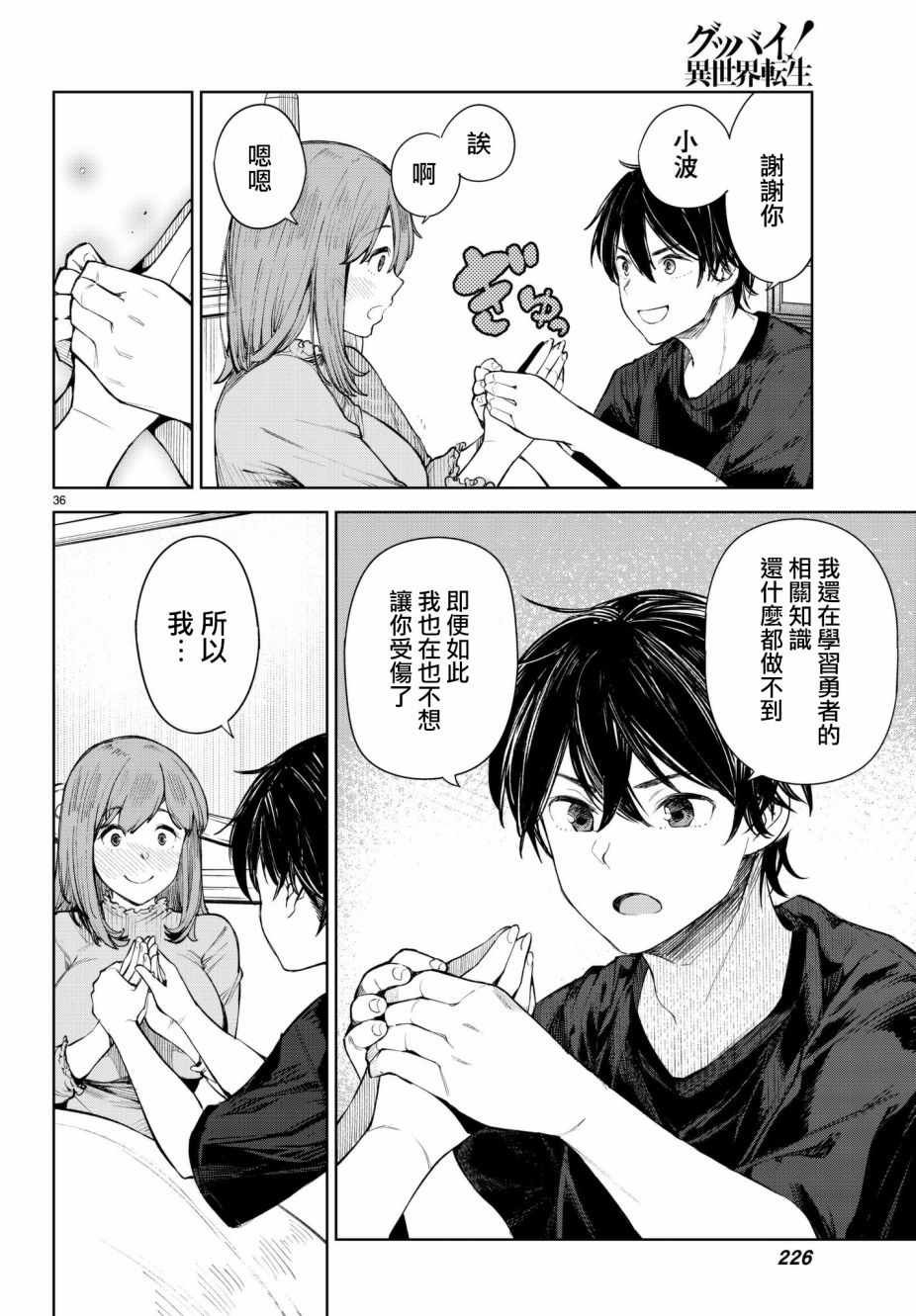 第5话
