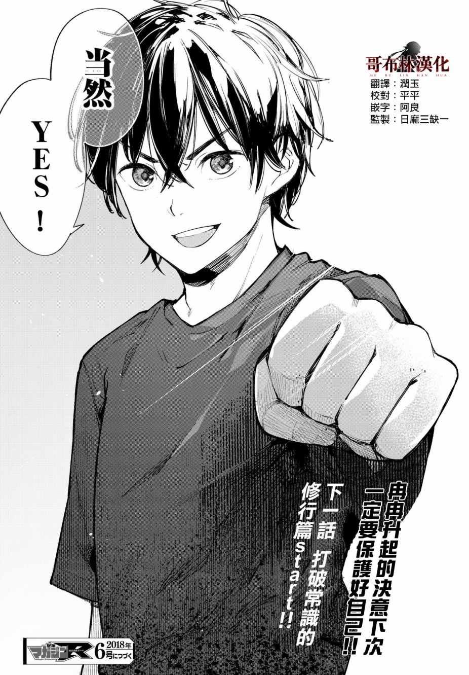 第5话