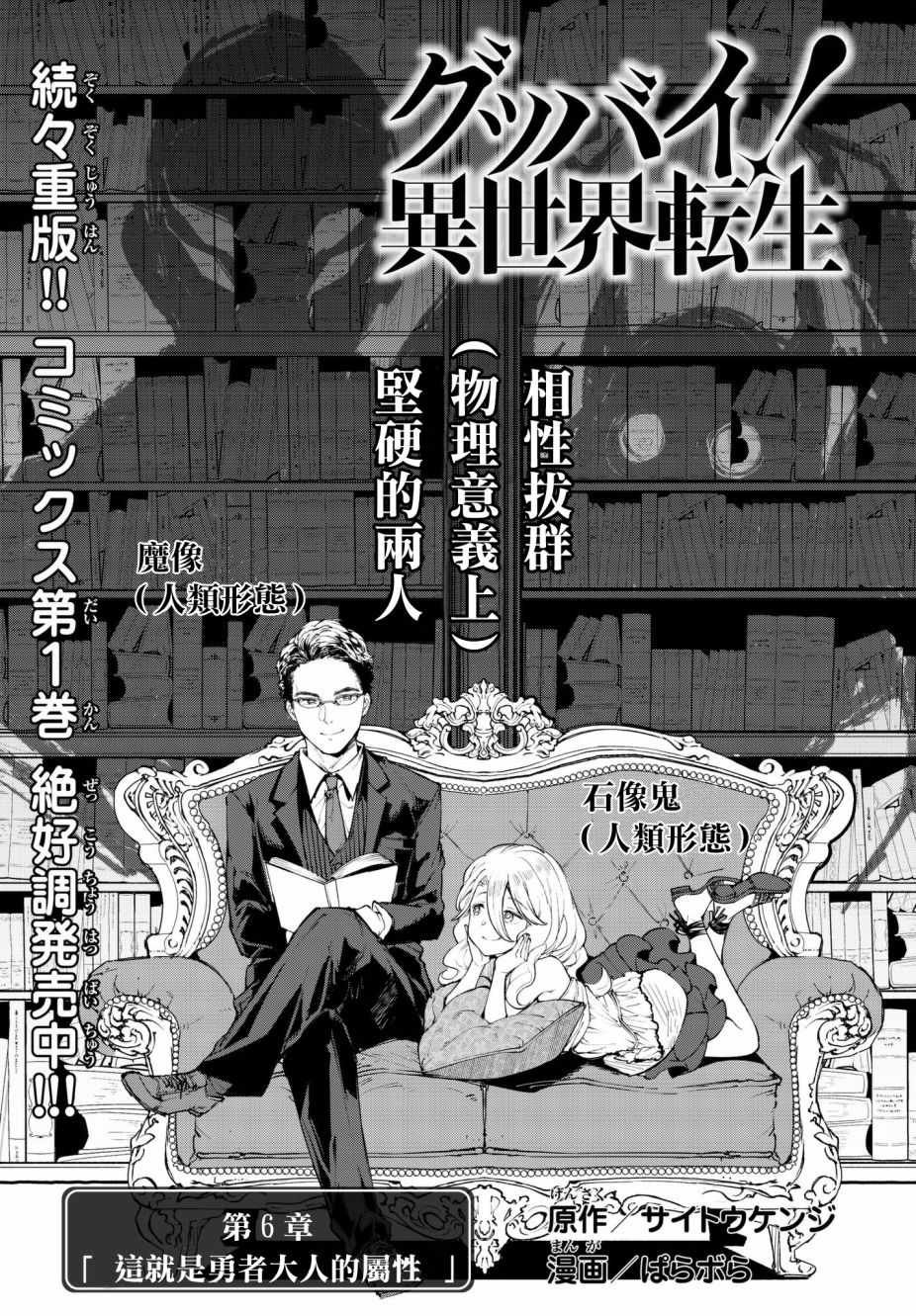 第6话
