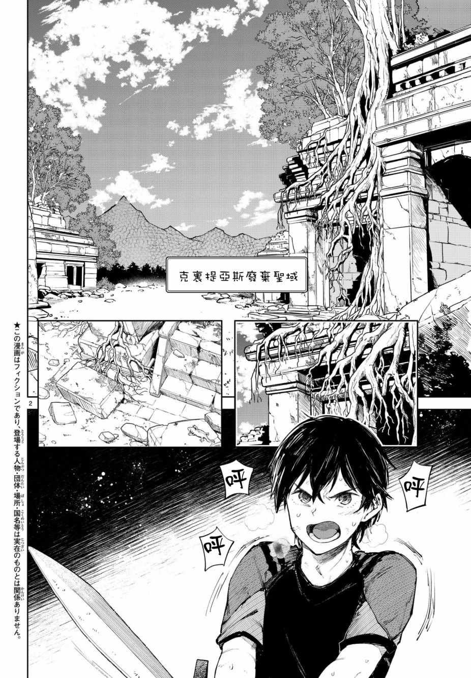 第6话