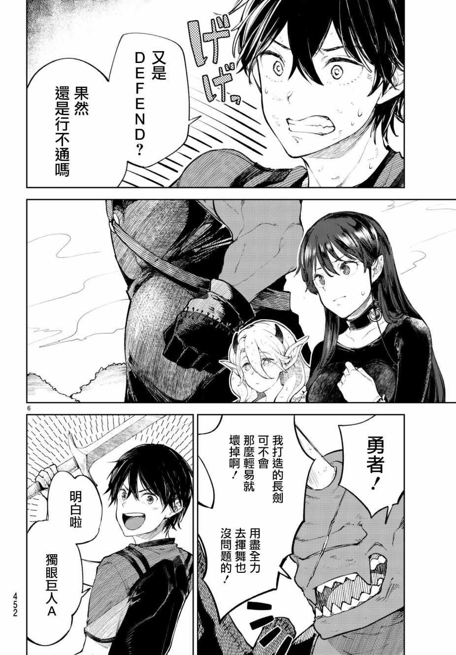 第6话