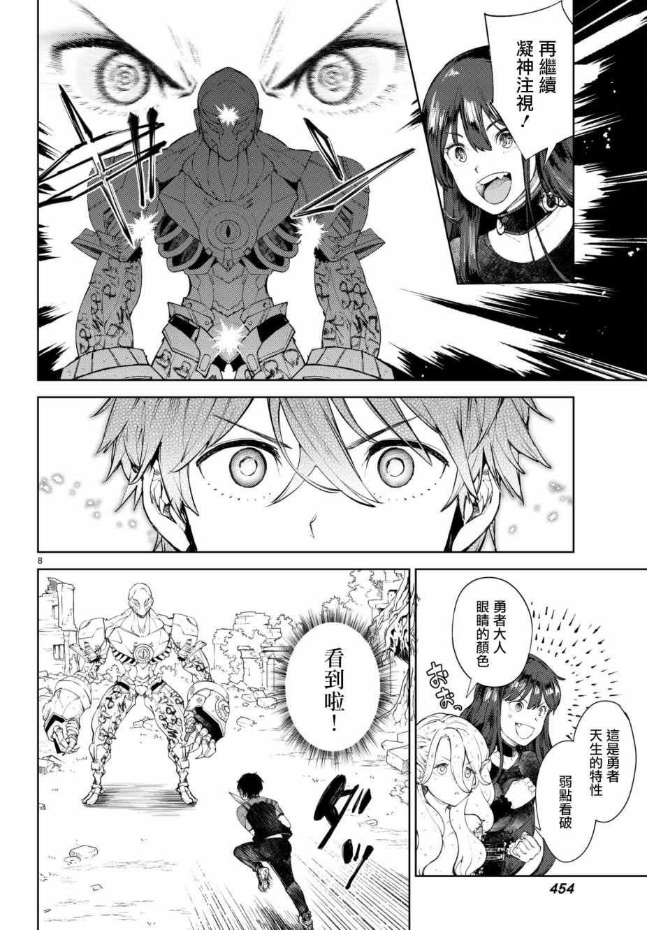 第6话