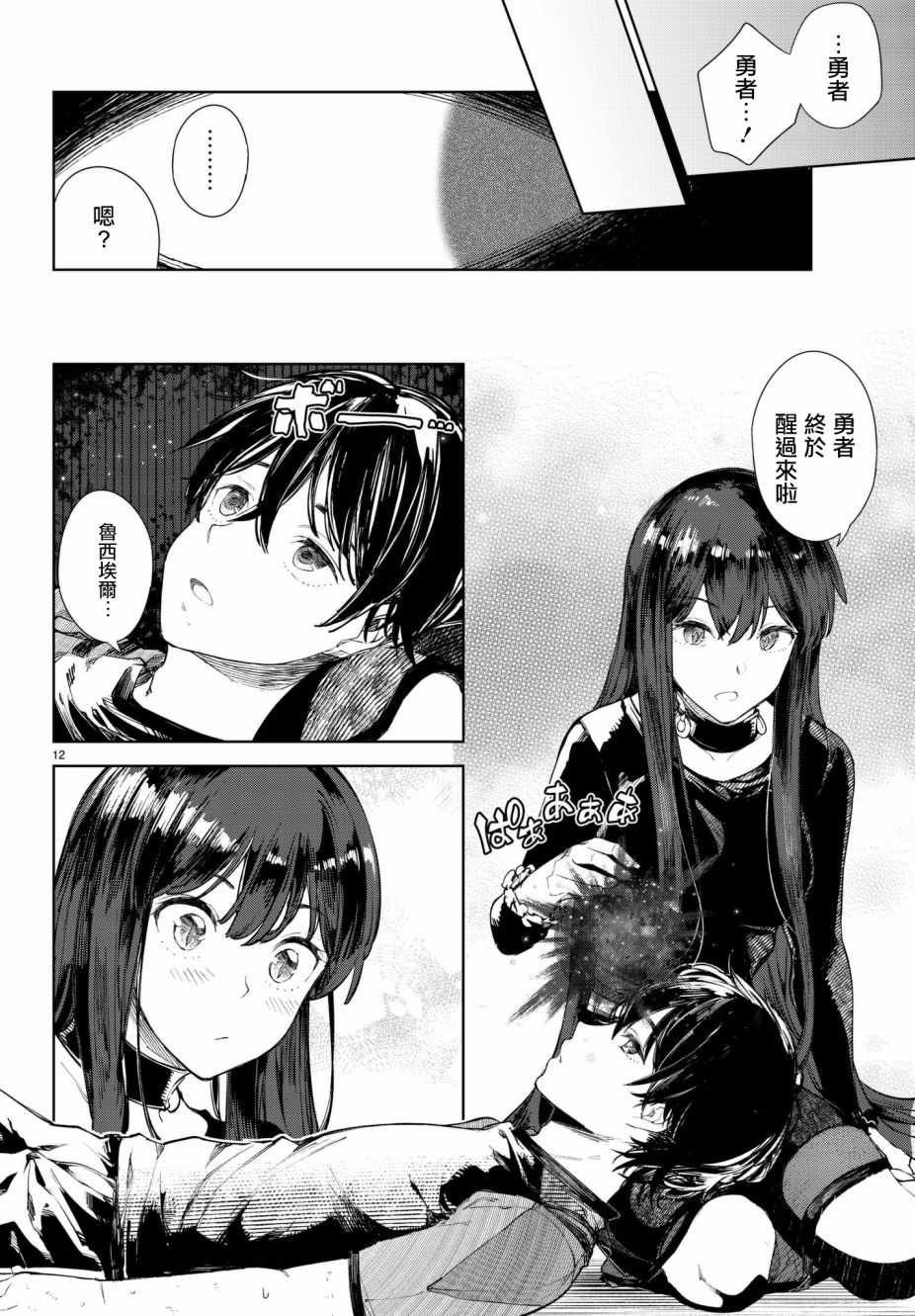 第6话