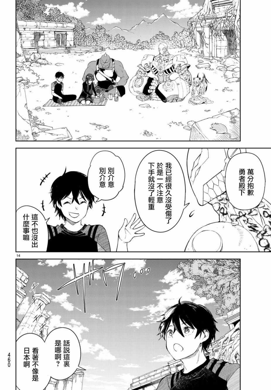 第6话