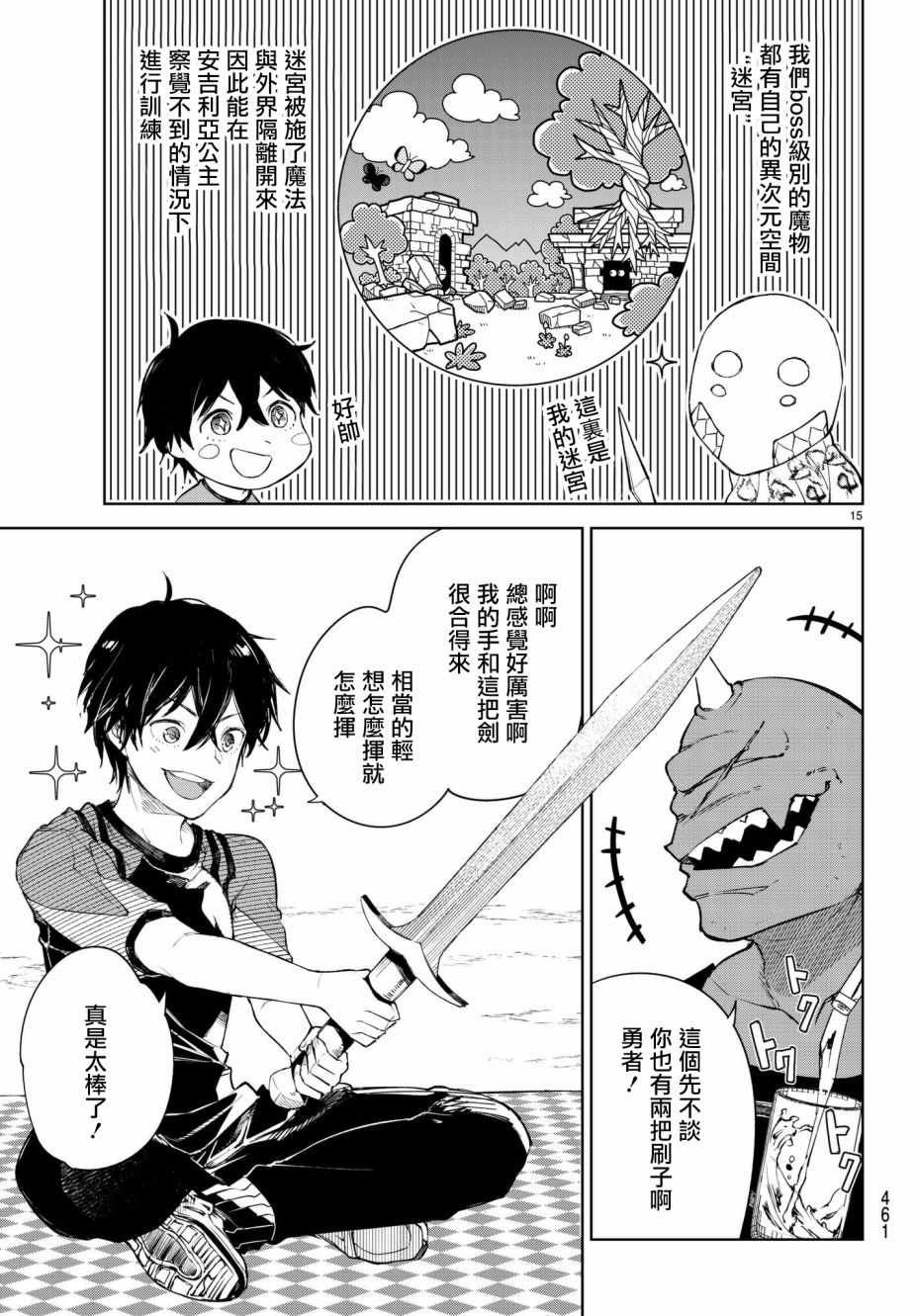 第6话