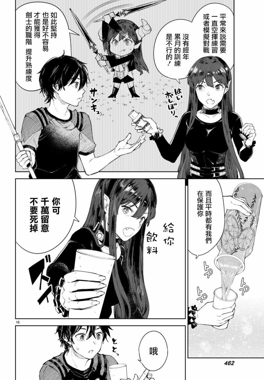 第6话