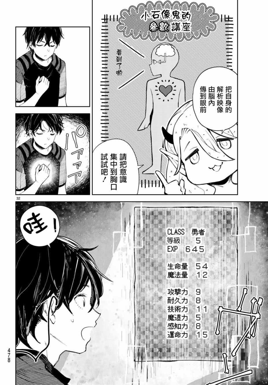 第6话