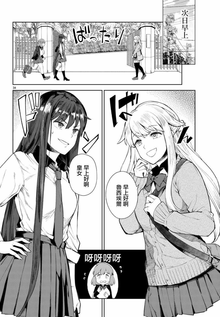 第6话