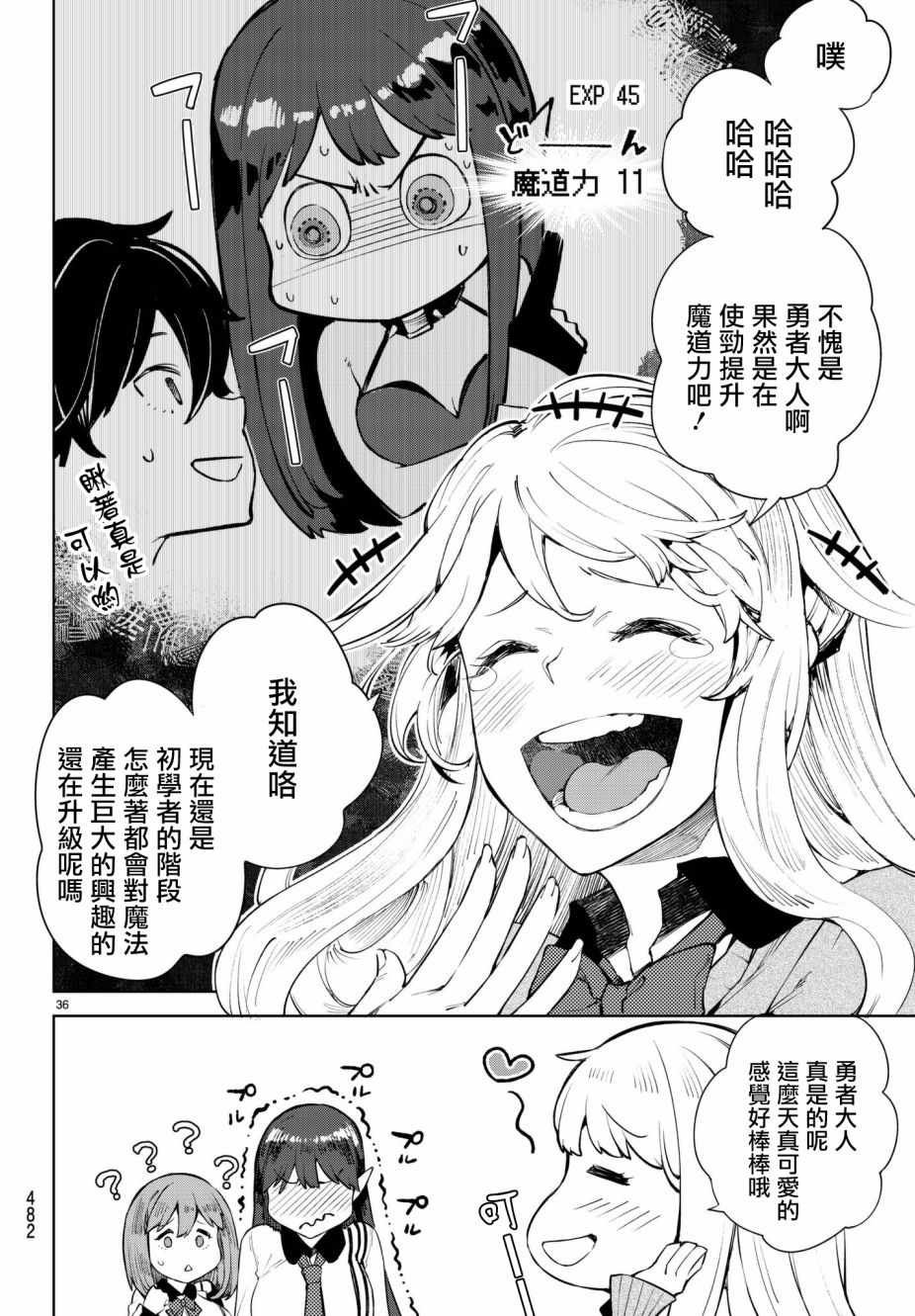 第6话