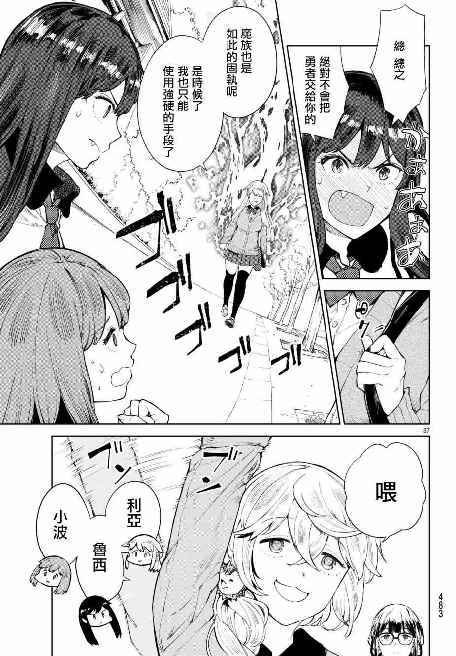 第6话