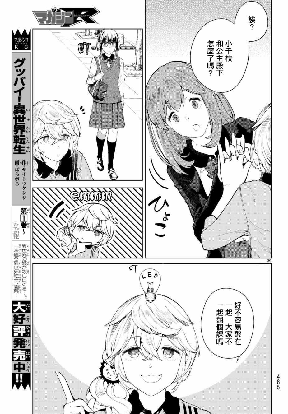第6话