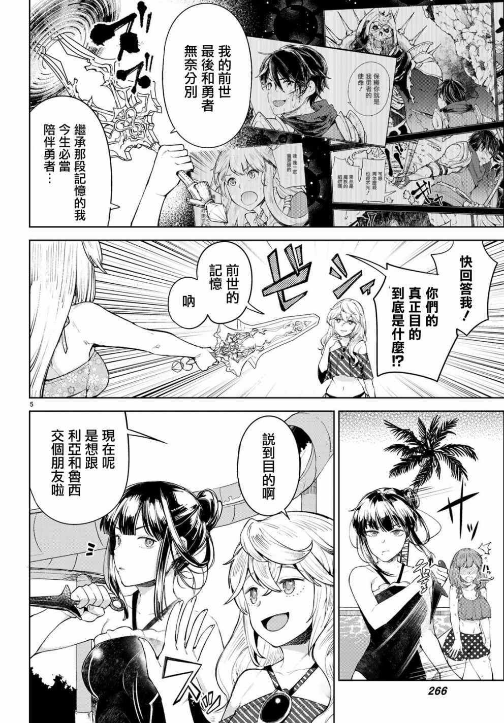 第7话