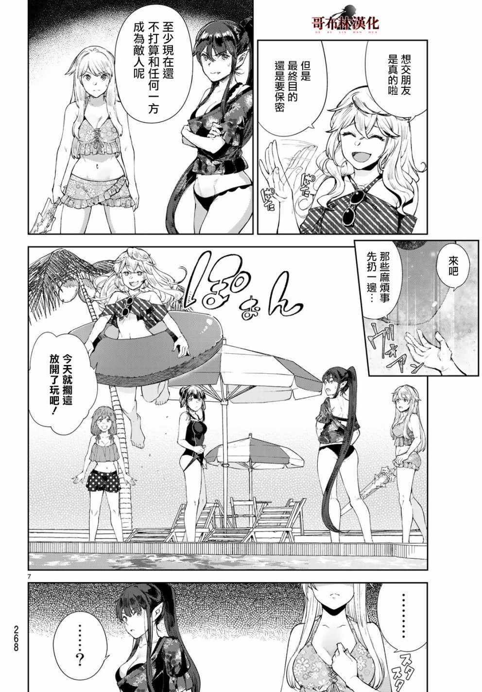 第7话